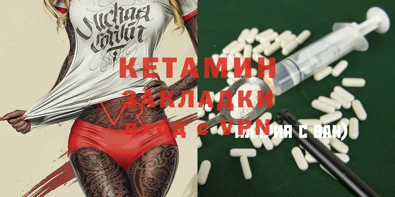 Кетамин ketamine  что такое   Будённовск 